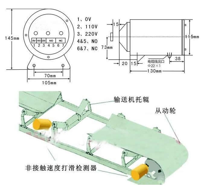 分體式欠速打滑開關(guān)安裝