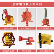 手動(dòng)、自動(dòng)XLLS-II、XLLS-I雙向拉繩開(kāi)關(guān)往復(fù)式拉繩開(kāi)關(guān)生產(chǎn)