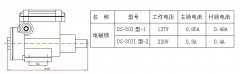 煤礦礦井專用電磁鎖 礦用門(mén)鎖 防爆電磁閥ZL.72-DS-30優(yōu)惠的價(jià)格